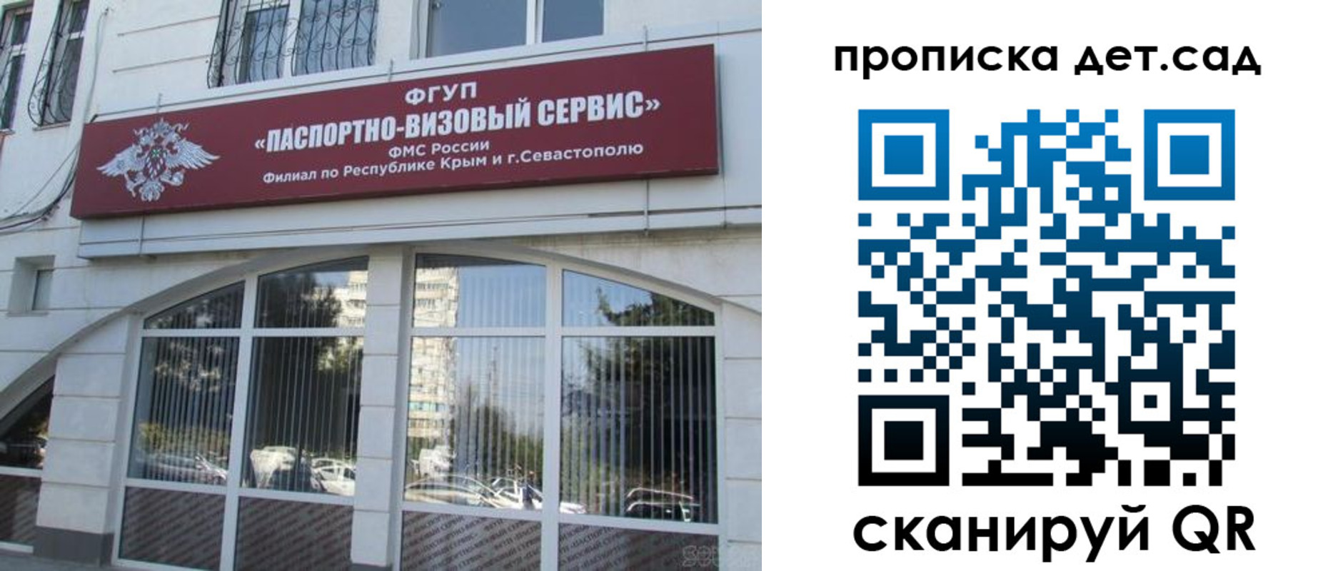 прописка для кредита в Хабаровске