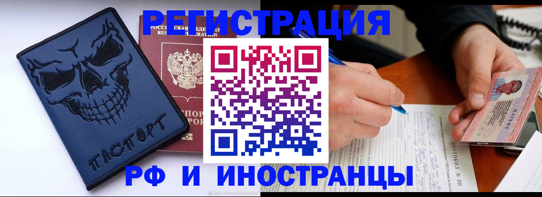 где прописаться в Хабаровске