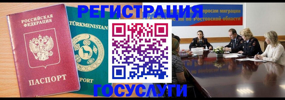 прописка для школы в Хабаровске