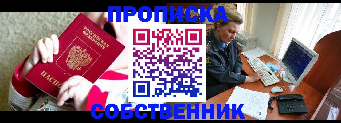 регистрация в Хабаровске