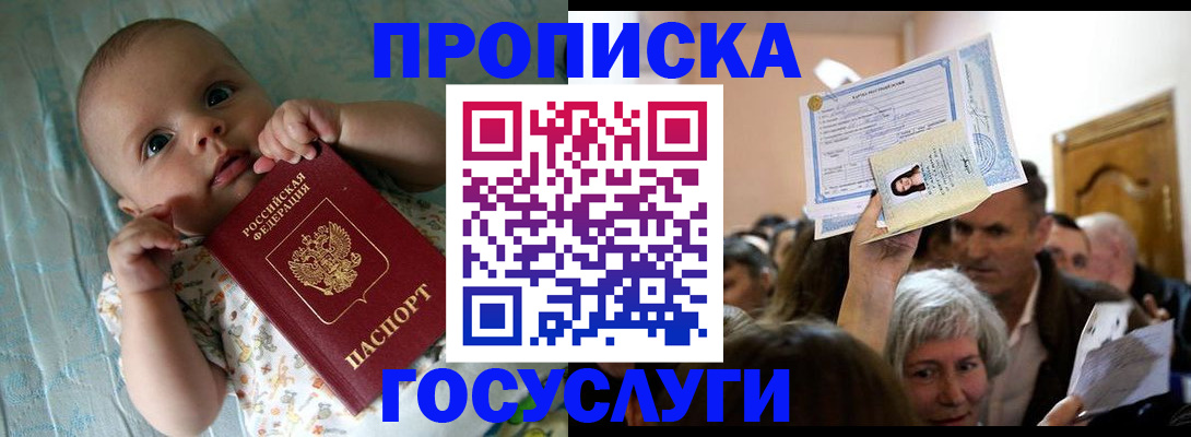 временная регистрация гарантия в Хабаровске