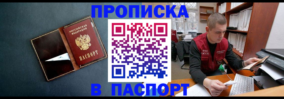 миграционный учет в Хабаровске